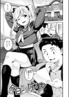 ピュア・パラディーソ試し読み3ページ