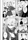 ピュア・パラディーソ試し読み4ページ