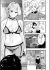 ピュア・パラディーソ試し読み9ページ