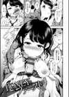 ピュア・パラディーソ試し読み15ページ