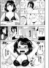 ピュア・パラディーソ試し読み17ページ