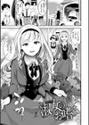 ピュア・パラディーソ試し読み19ページ