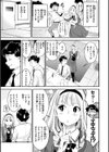 ピュア・パラディーソ試し読み21ページ