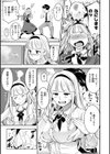 ピュア・パラディーソ試し読み23ページ
