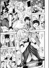 ピュア・パラディーソ試し読み27ページ