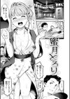 ピュア・パラディーソ試し読み29ページ