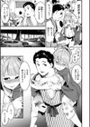 ピュア・パラディーソ試し読み31ページ