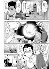 ピュア・パラディーソ試し読み32ページ
