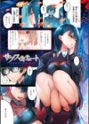 片恋フラグメント試し読み3ページ