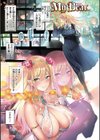 片恋フラグメント試し読み5ページ