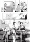 片恋フラグメント試し読み9ページ