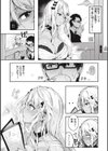 片恋フラグメント試し読み10ページ