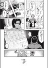 片恋フラグメント試し読み11ページ