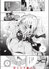 片恋フラグメント試し読み12ページ