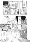 片恋フラグメント試し読み13ページ