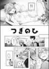 片恋フラグメント試し読み14ページ