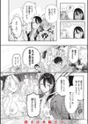 片恋フラグメント試し読み16ページ