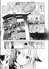 片恋フラグメント試し読み17ページ