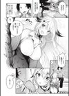 片恋フラグメント試し読み18ページ