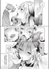 片恋フラグメント試し読み19ページ