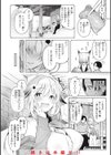 片恋フラグメント試し読み20ページ