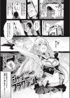 片恋フラグメント試し読み23ページ