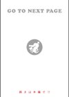 片恋フラグメント試し読み26ページ