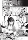 片恋フラグメント試し読み28ページ