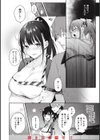 片恋フラグメント試し読み30ページ