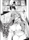 片恋フラグメント試し読み31ページ
