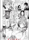 片恋フラグメント試し読み34ページ