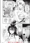 片恋フラグメント試し読み38ページ