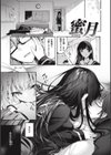片恋フラグメント試し読み39ページ