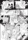 片恋フラグメント試し読み41ページ