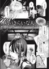 片恋フラグメント試し読み42ページ
