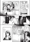 片恋フラグメント試し読み44ページ