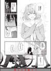 片恋フラグメント試し読み45ページ