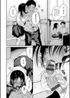 わるい子の夜試し読み4ページ