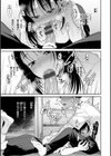 わるい子の夜試し読み5ページ