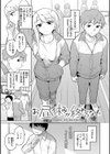 わるい子の夜試し読み7ページ