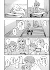 わるい子の夜試し読み8ページ