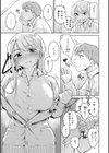 わるい子の夜試し読み9ページ