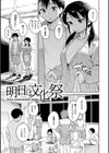わるい子の夜試し読み11ページ