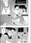 わるい子の夜試し読み13ページ