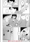 わるい子の夜試し読み14ページ