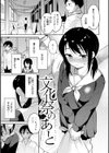 わるい子の夜試し読み15ページ