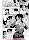 わるい子の夜試し読み16ページ