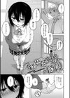 わるい子の夜試し読み17ページ