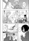 わるい子の夜試し読み18ページ