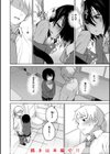 わるい子の夜試し読み20ページ